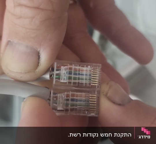 לחיצת קונקטורים מסוג RJ45 בקצה כבלי תקשורת